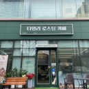 타임리로스팅카페 이미지