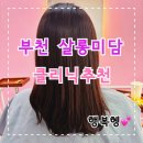 미를담다헤어살롱 네이버블로그