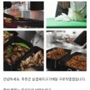 삼겹의민족 이미지