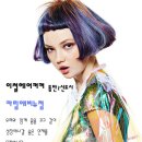 이철헤어커커동탄애비뉴점 이미지