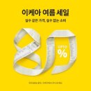 세일포장