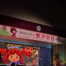 전곡초등학교 | 🎈 웃음과 감동이 함께한 학교 속 작은 극장어린이 음악극 《빨간모자》 전곡초등학교 공연 후기