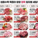 서안동농협 하나로마트 신도청점