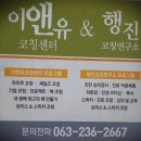 코칭아뜰리에 이미지