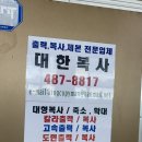 대한복사배곧 이미지