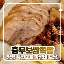 행복족발 | 길동역 맛집 충무보쌈족발 : 12000원의 행복! 막국수까지 나오는 점심특선 한상차림 후기