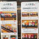 스시록 이미지