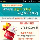 지금티머니이벤트함 공짜버스비3000원 이미지