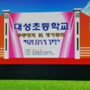 대성만물 이미지