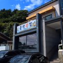 공석횟집