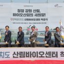 일원바이오