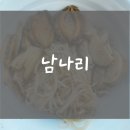 남나리전복 | 기장 밥집 ; 오션뷰를 보며 전복장밥과 전복죽을 먹을 수 있는 기장 남나리 전복