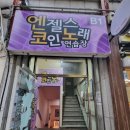 점보노래연습장 이미지