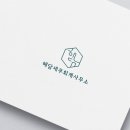 해담세무회계사무소 이미지