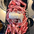 궐동공영주차장 | 궐동맛집 24시간 영업 20년 이상 운영 가성비 최고의...양념돼지갈비 후기(24시 에이스돈 숯불고기)