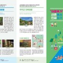 솔내음산촌마을 이미지