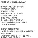 [Mission Journal] 몰몬경을 읽기 전에 저는 밤을 지새워 본적이 한 번도 없었습니다. 그러나 이 책을...