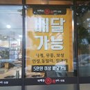 배달이좋다 이미지