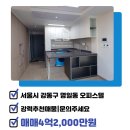 대명벨리온공인중개사사무소 이미지