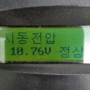 덕양구배터리가장싼곳 이미지