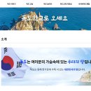 울릉초등학교장흥분교장 조선일보