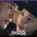 (밤에 피는 꽃)[눈맞춤 엔딩] ＂이제 절대 내 눈 밖을 벗어나지 못하십니다＂, MBC 240217 방송 이미지