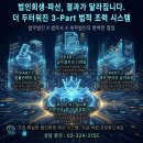서울동부법무사법인