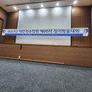 대한척수학회 이미지