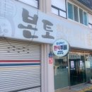 본토청정콩나물국밥 이미지