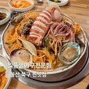 아구전문점 다찜(광사점) | 울산 매곡 맛집 중산동해물찜 일품생아구전문점