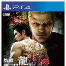 오미가미오락실 | 클리어 후기 [023] PS4 - 용과 같이 극 2