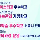 서울동구고등학교 이미지