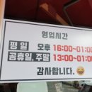 노마세야 매운갈비찜 이미지
