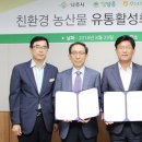 나주유통 이미지