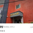 무지개탕 이미지