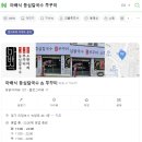 마배식등심칼국수 | 마배식등심칼국수&쭈꾸미 의정부 등심칼국수맛집 방문 후기