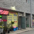 청산정육점