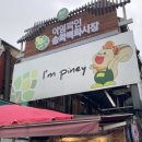 큰시장 약국 이미지