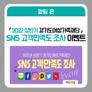 SNS로 소통하기 인스타그램 이미지