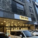 양원삼겹살 이미지