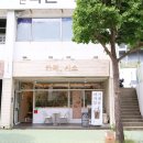 옥포5차덕산타운 | 경남 거제 옥포동에서 한적하고 여유로움을 느낄 수 있고 달콤한 당충전이 가능한 크로플 맛집 카페, 시소