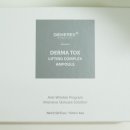보툴리늄화장품 제너렉스 리프팅 앰플 솔직후기