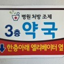 민약국 이미지