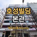 호성사무소 이미지