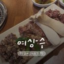백세갈비 숯불갈비 | [송내역] 여상수송내역점, 마늘듬뿍 상동소갈비 부천송내역고기집 추천