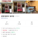 호랑이쌀국수범어점
