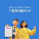 플러스텔레콤 이미지