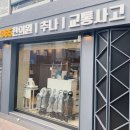 센텀365한의원 이미지