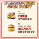 버거앤프라이즈 고현점
