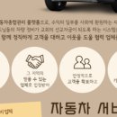 운산자동차공업사 이미지